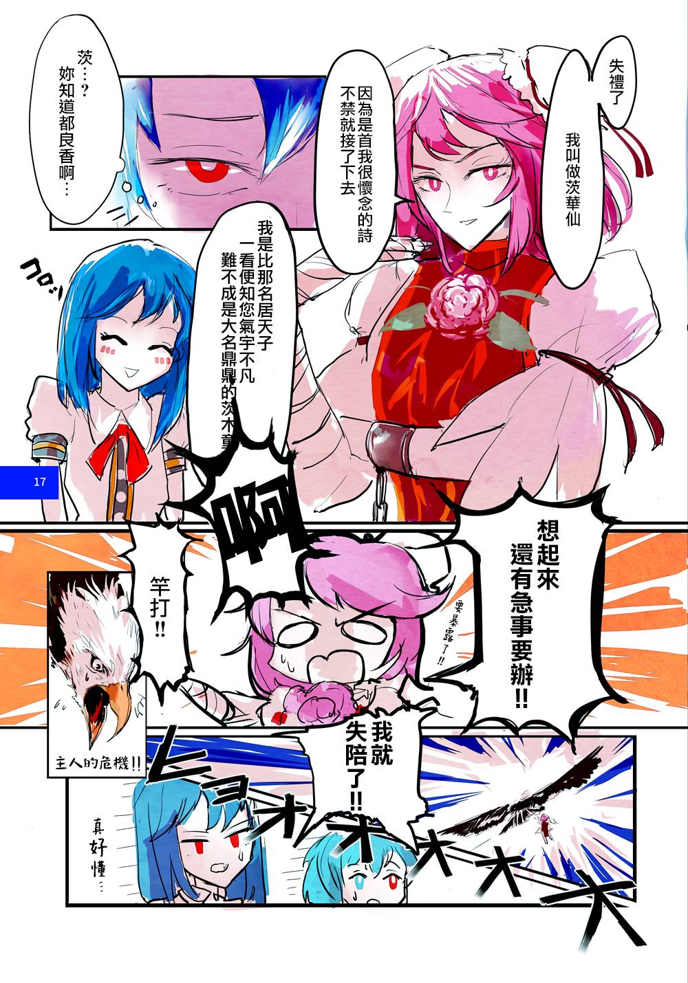 彩虹彼端韩漫全集-短篇无删减无遮挡章节图片 