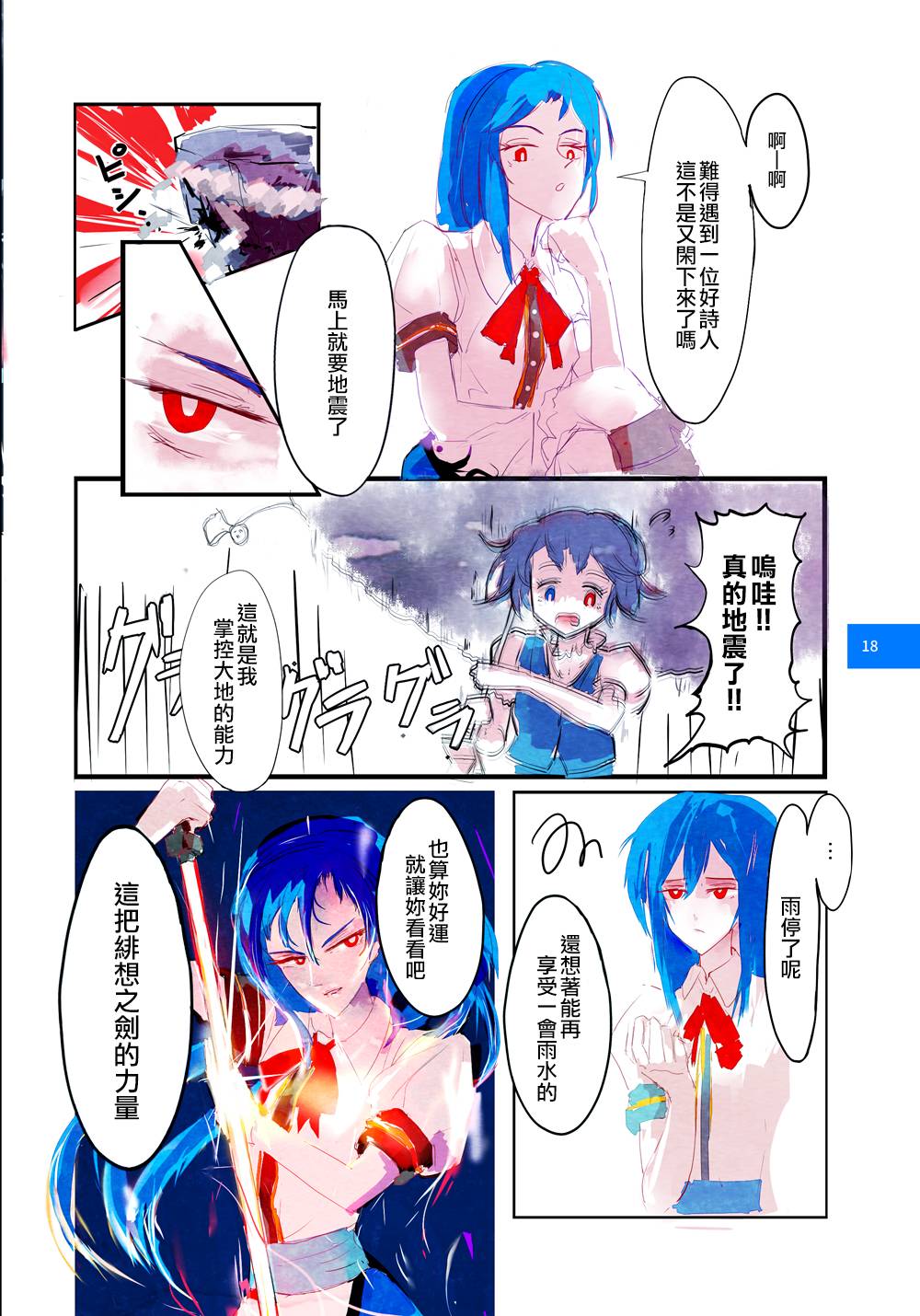 彩虹彼端韩漫全集-短篇无删减无遮挡章节图片 