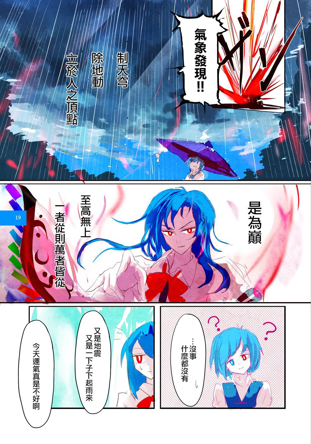 彩虹彼端韩漫全集-短篇无删减无遮挡章节图片 