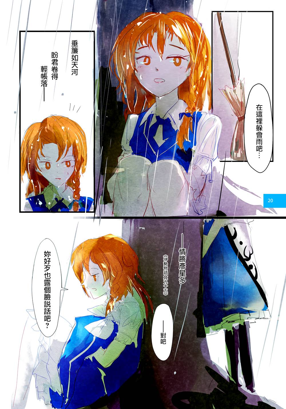 彩虹彼端韩漫全集-短篇无删减无遮挡章节图片 