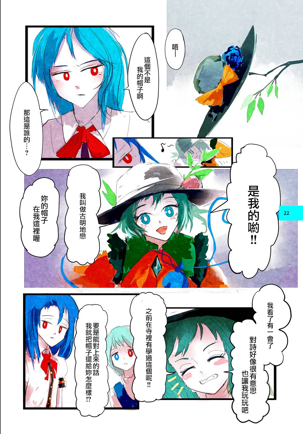 彩虹彼端韩漫全集-短篇无删减无遮挡章节图片 