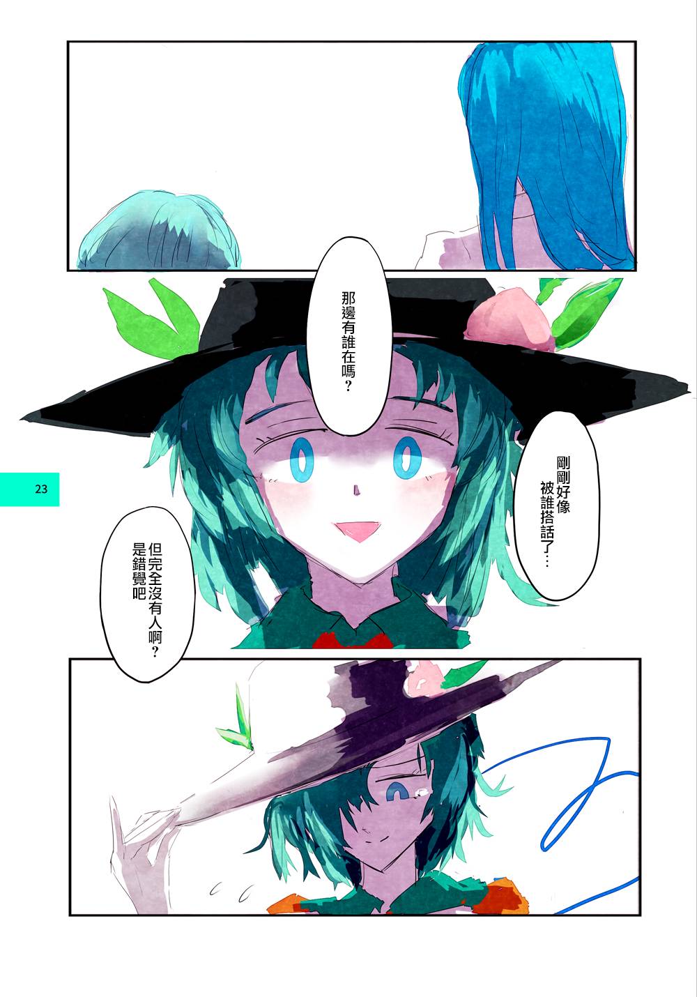 彩虹彼端韩漫全集-短篇无删减无遮挡章节图片 