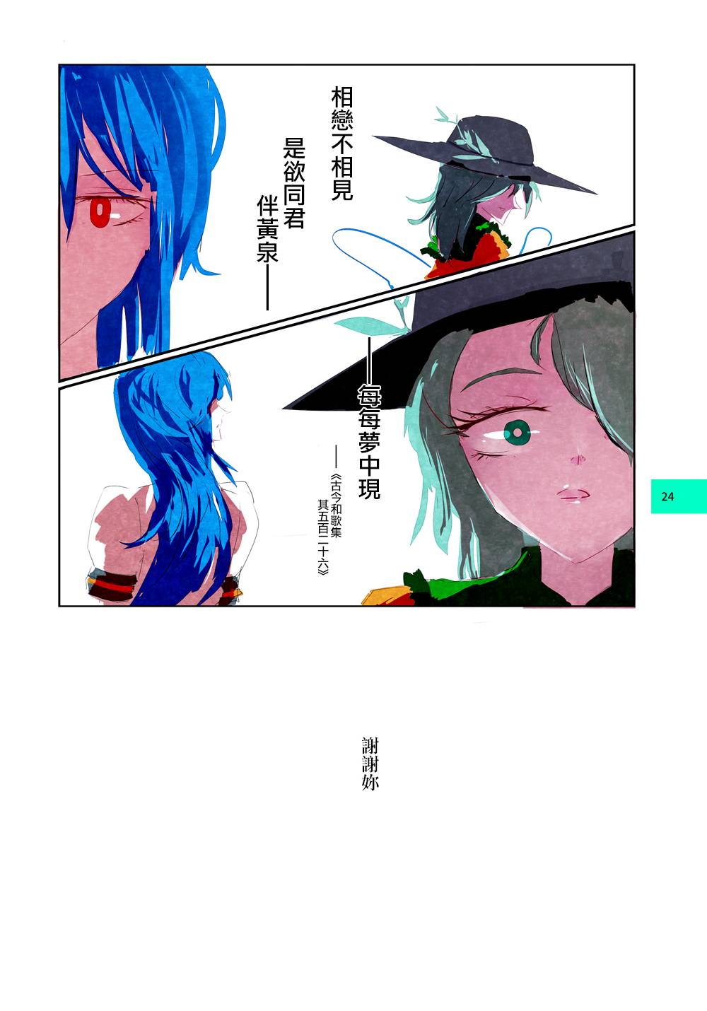 彩虹彼端韩漫全集-短篇无删减无遮挡章节图片 