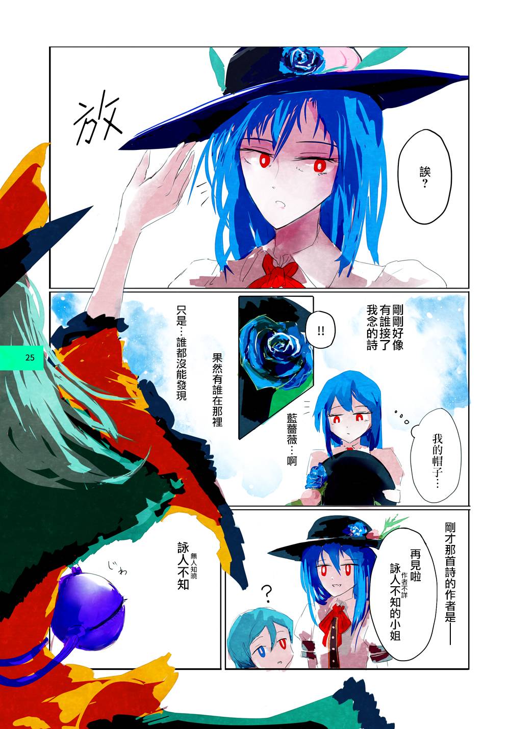 彩虹彼端韩漫全集-短篇无删减无遮挡章节图片 