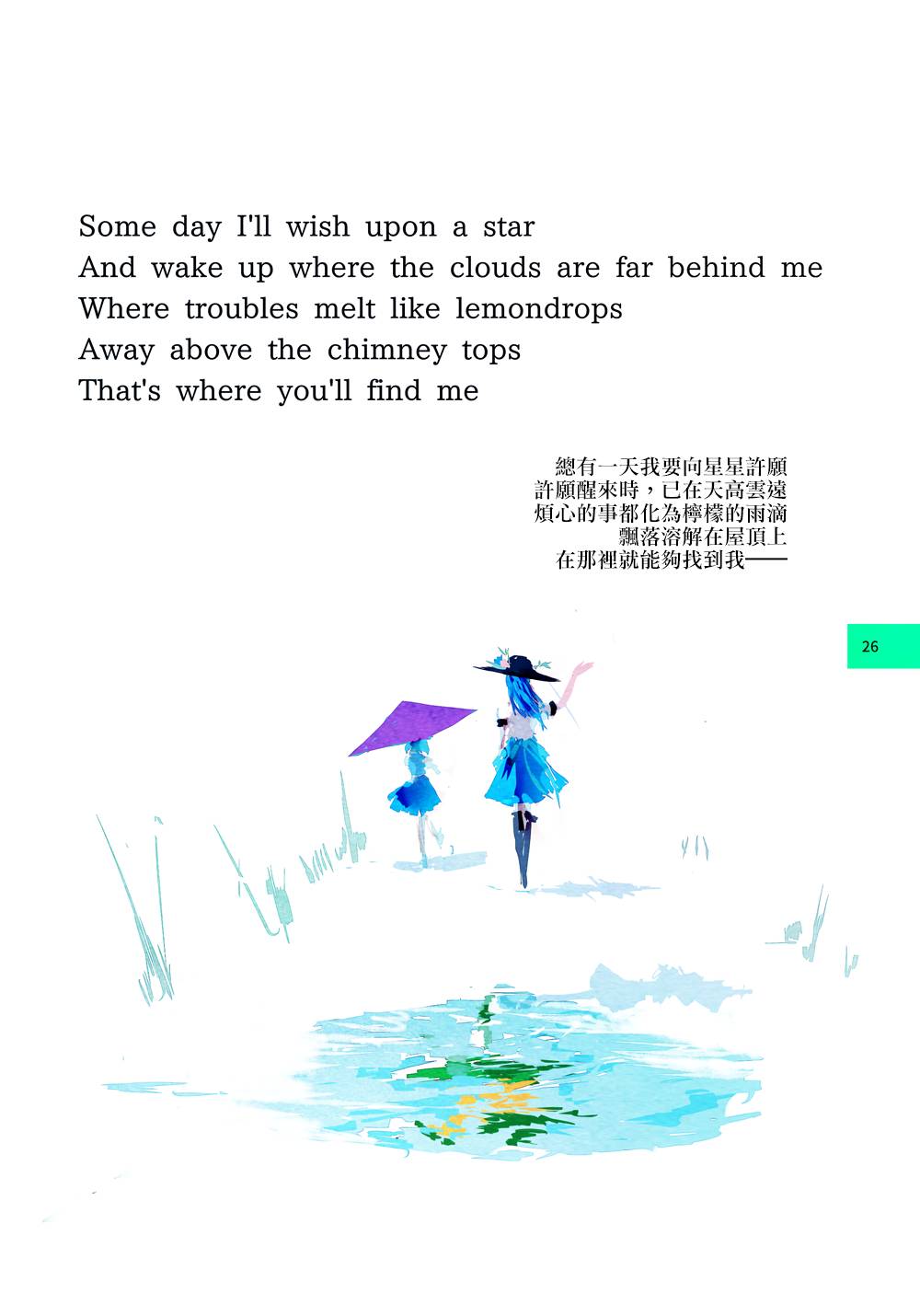 彩虹彼端韩漫全集-短篇无删减无遮挡章节图片 