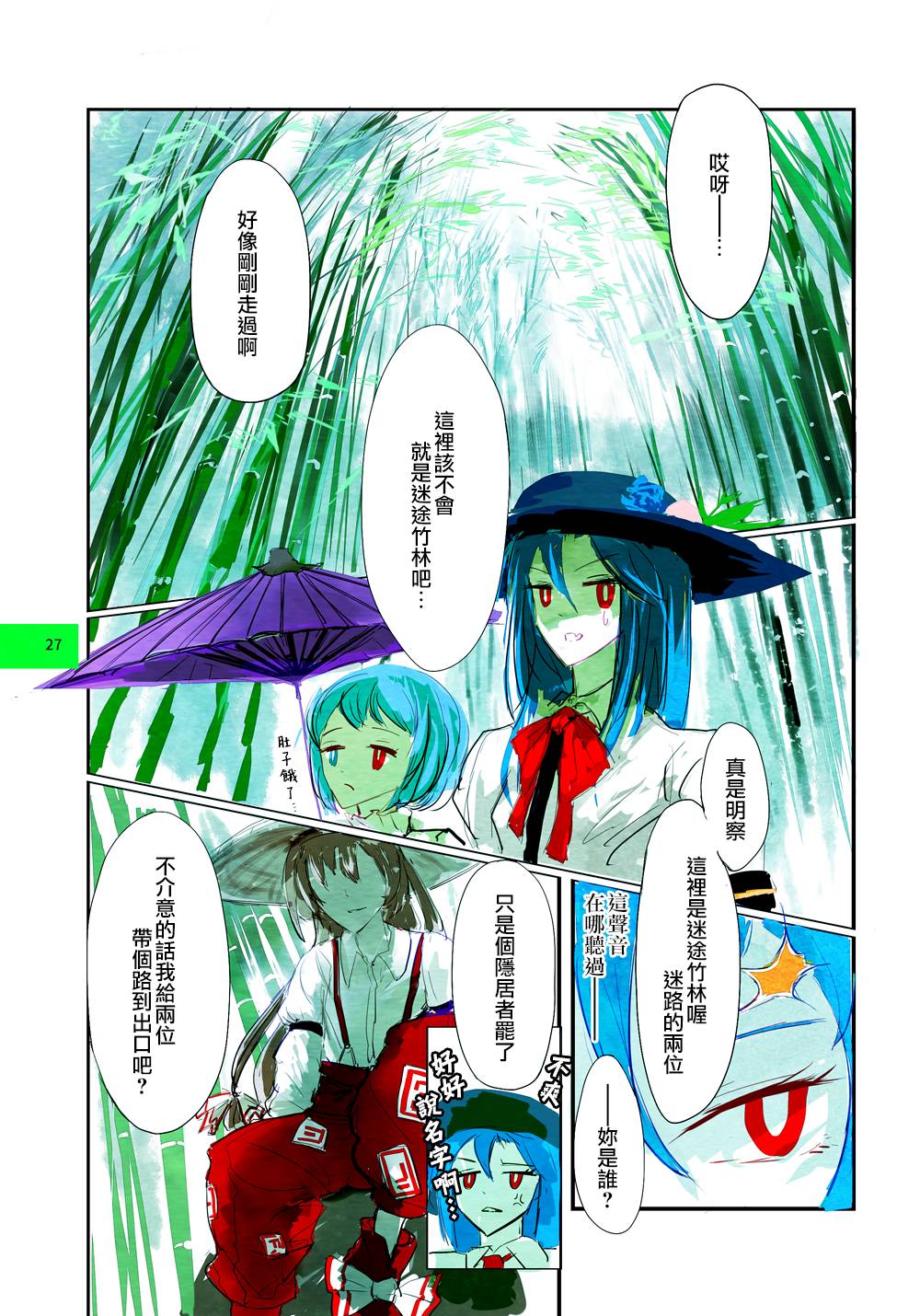 彩虹彼端韩漫全集-短篇无删减无遮挡章节图片 