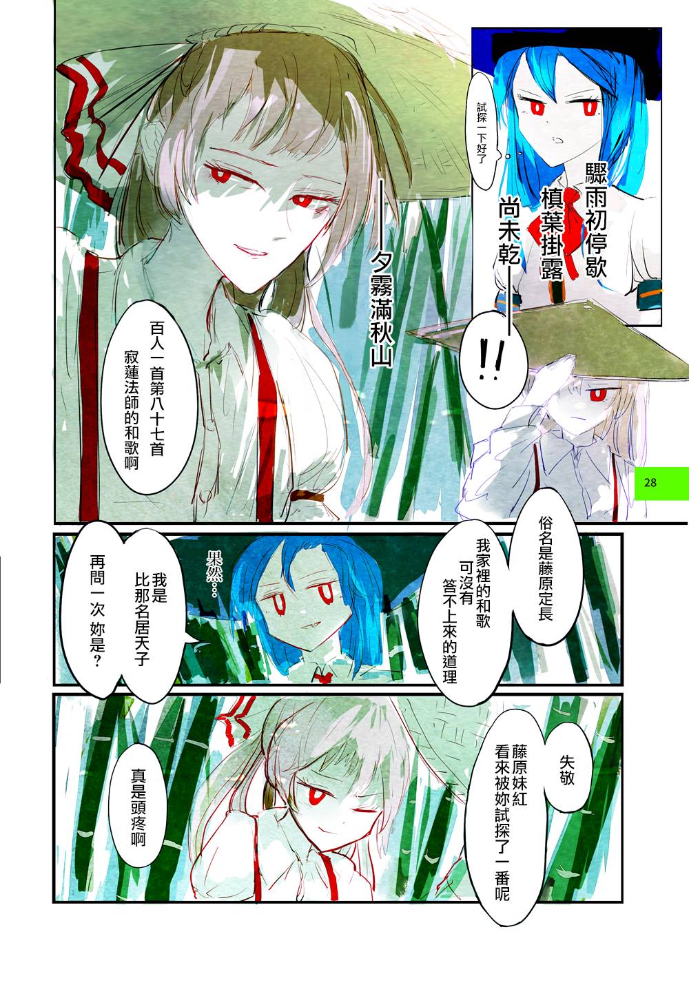 彩虹彼端韩漫全集-短篇无删减无遮挡章节图片 