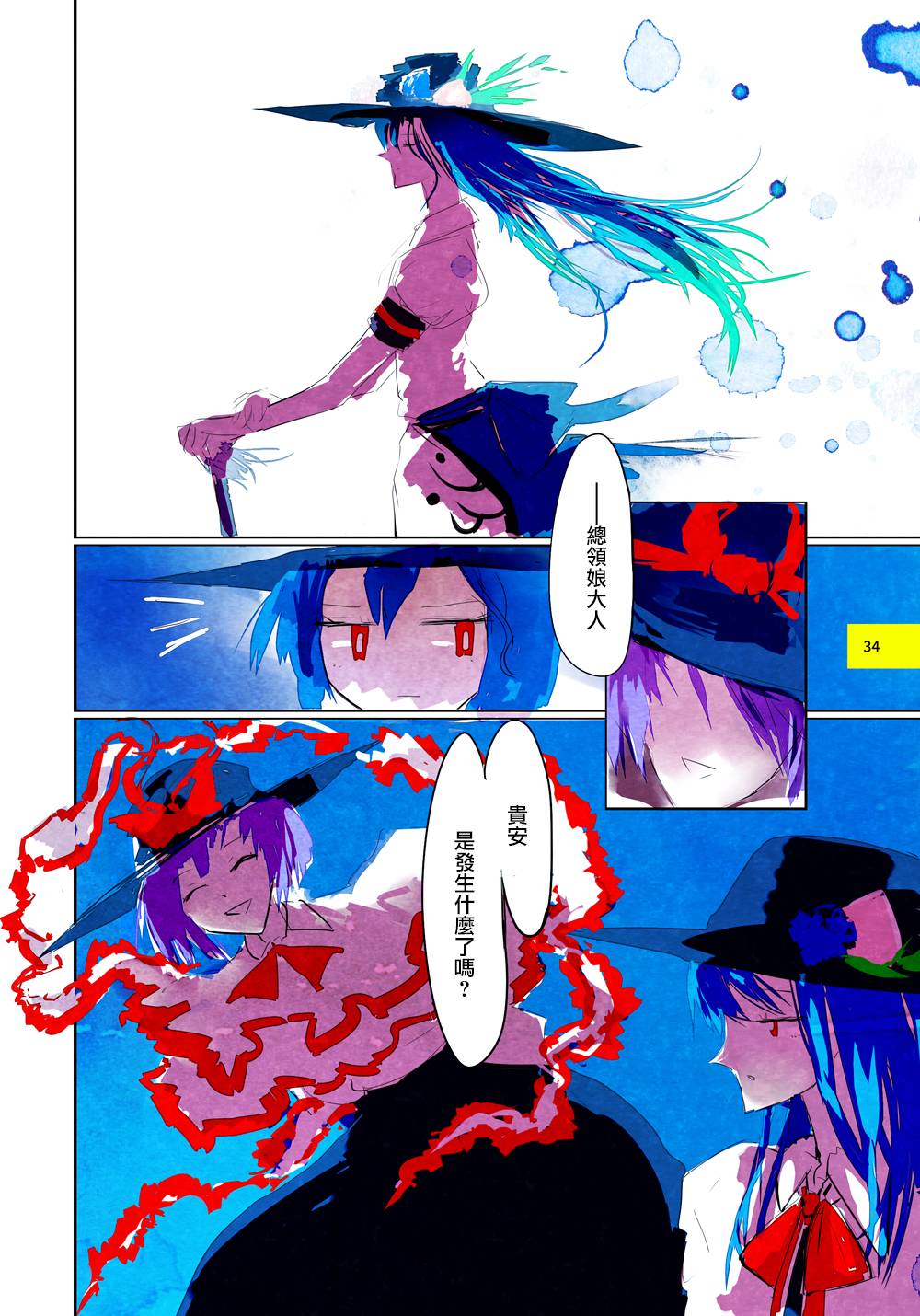 彩虹彼端韩漫全集-短篇无删减无遮挡章节图片 