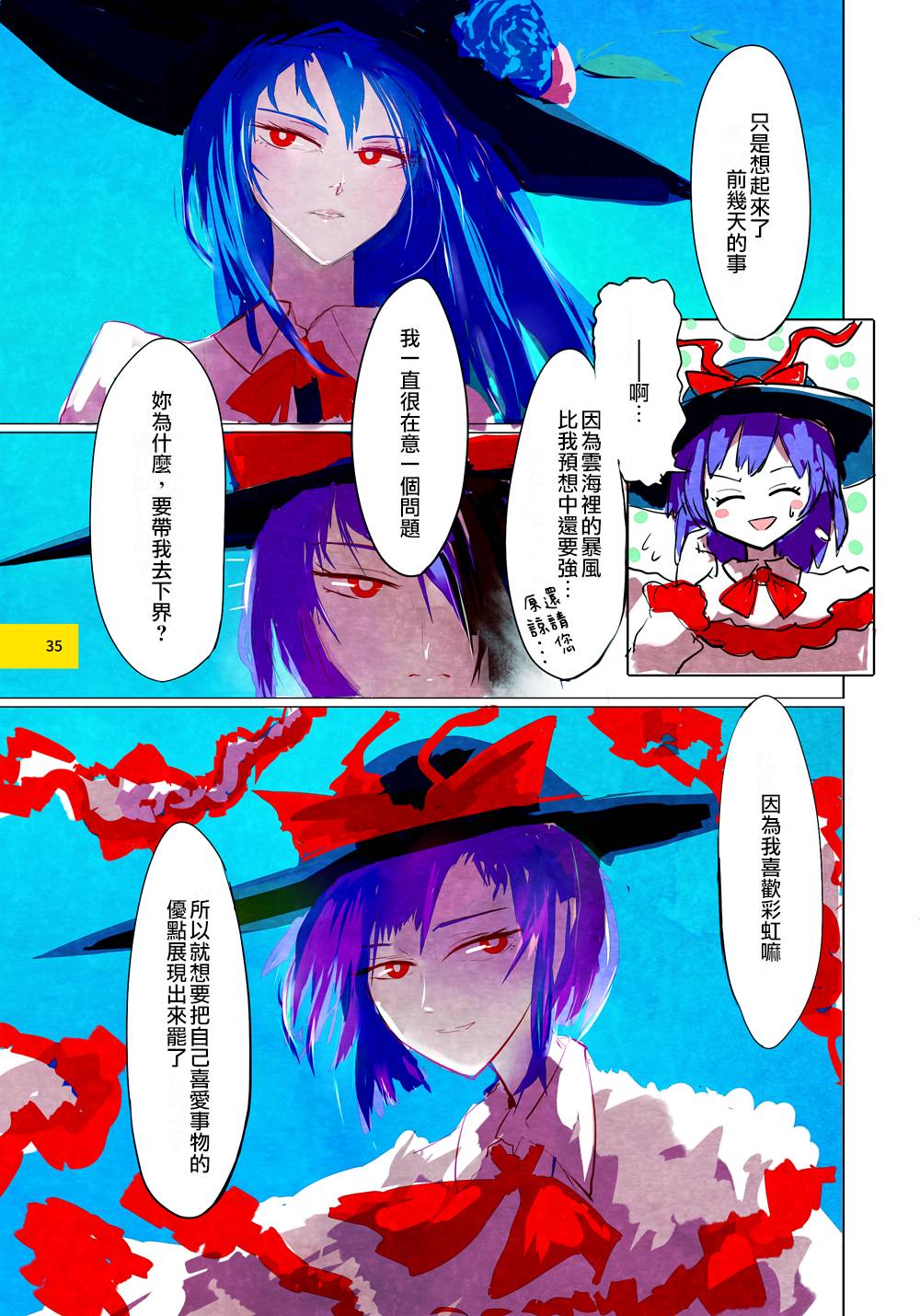 彩虹彼端韩漫全集-短篇无删减无遮挡章节图片 