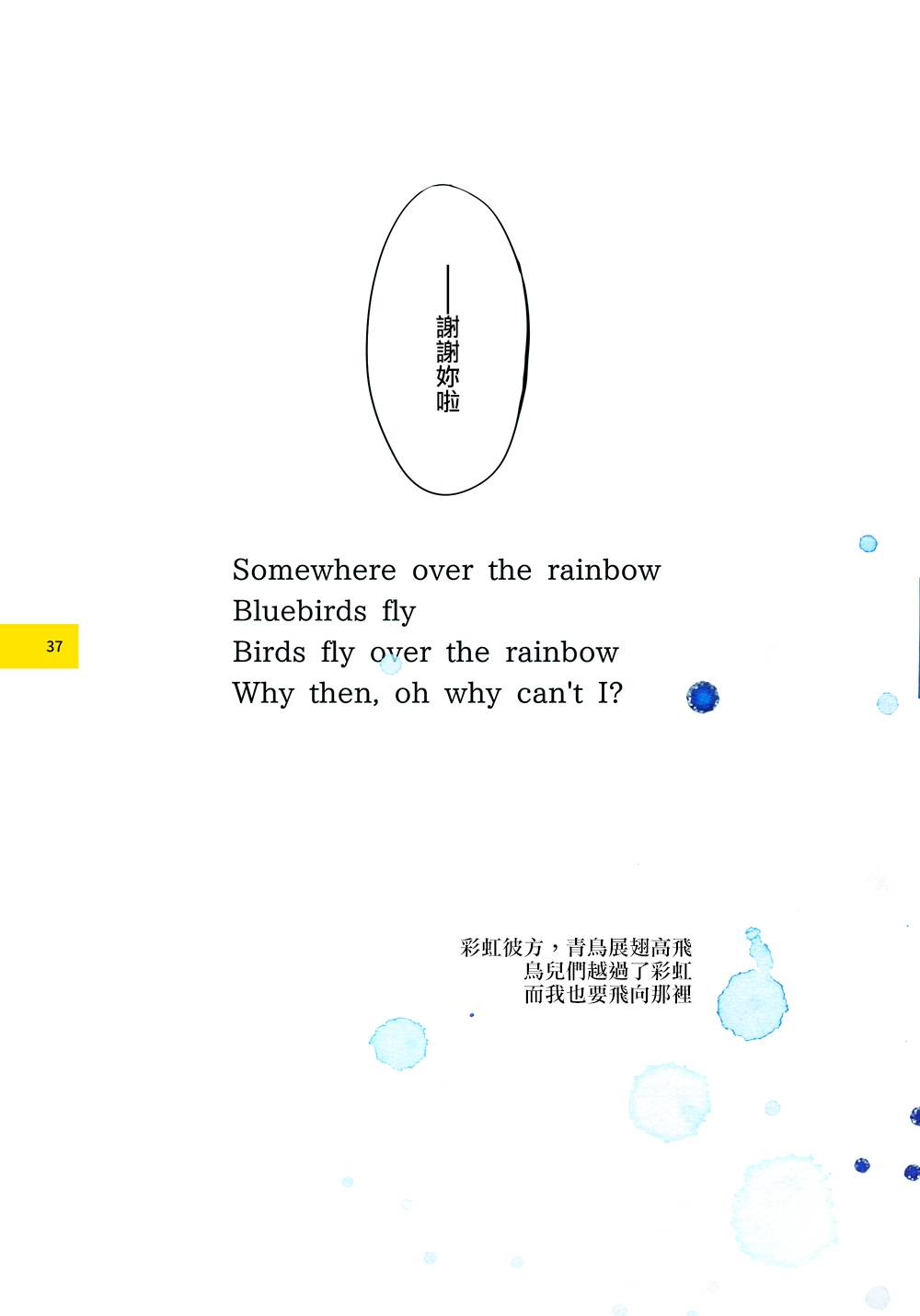 彩虹彼端韩漫全集-短篇无删减无遮挡章节图片 