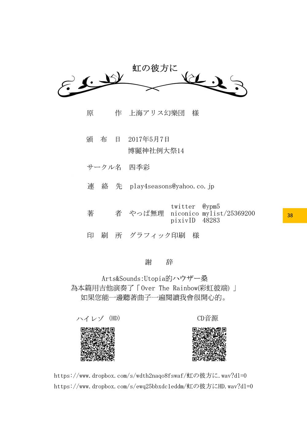 彩虹彼端韩漫全集-短篇无删减无遮挡章节图片 