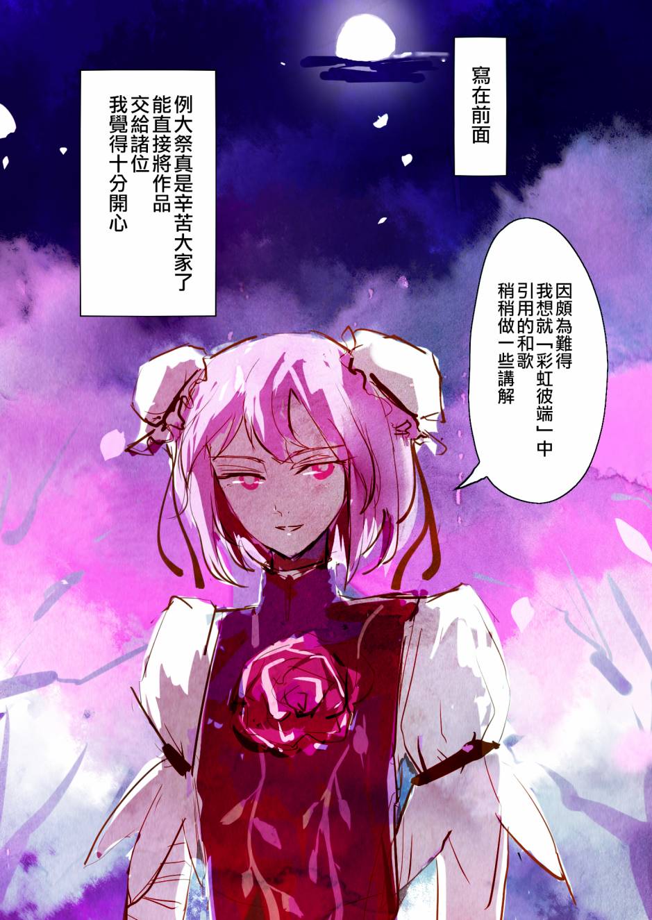 彩虹彼端韩漫全集-短篇无删减无遮挡章节图片 