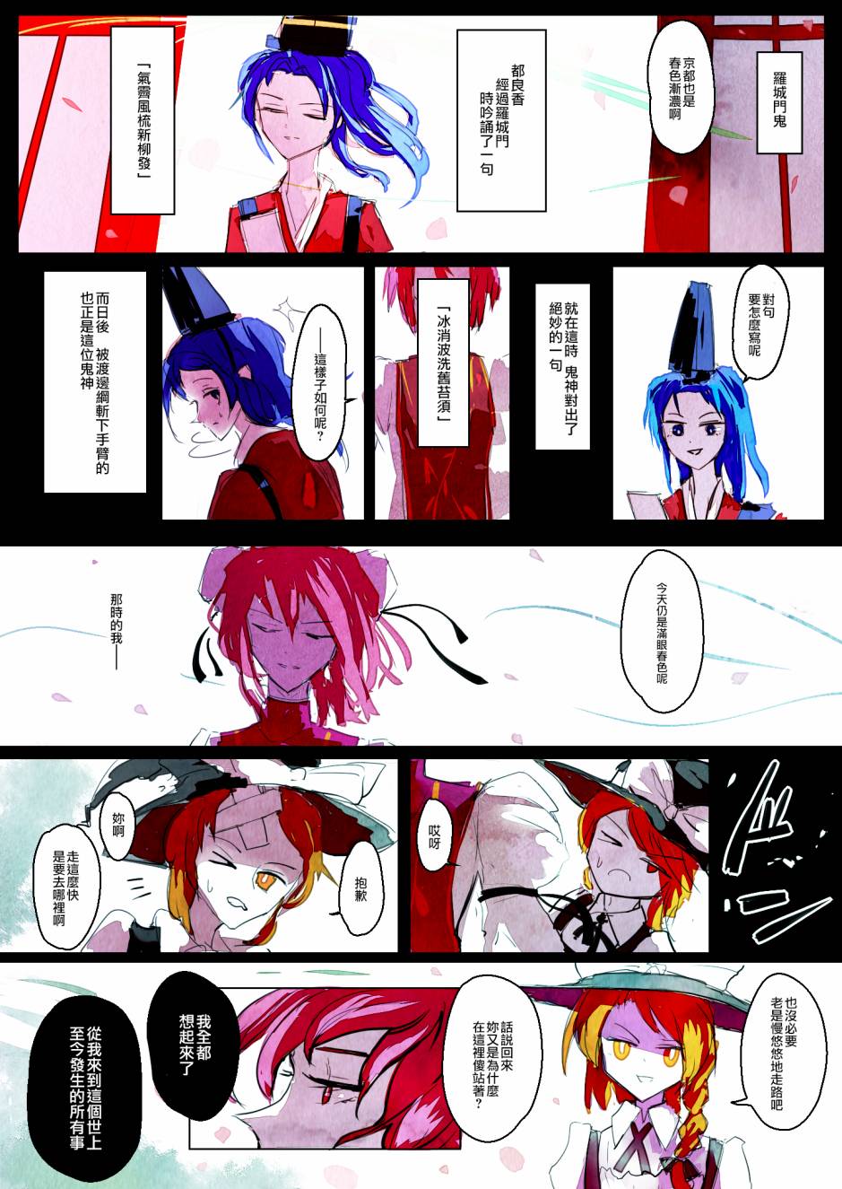 彩虹彼端韩漫全集-短篇无删减无遮挡章节图片 