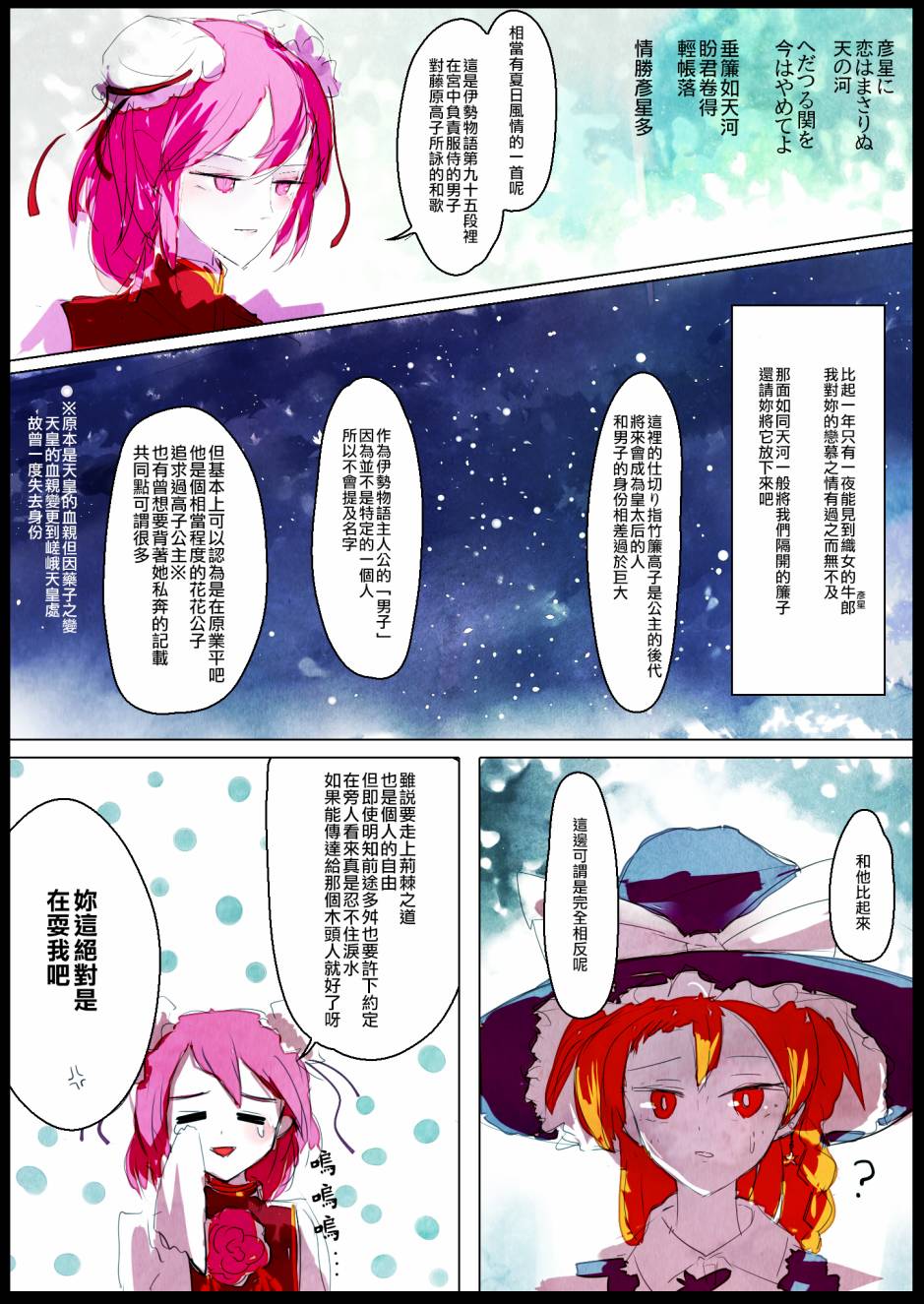 彩虹彼端韩漫全集-短篇无删减无遮挡章节图片 