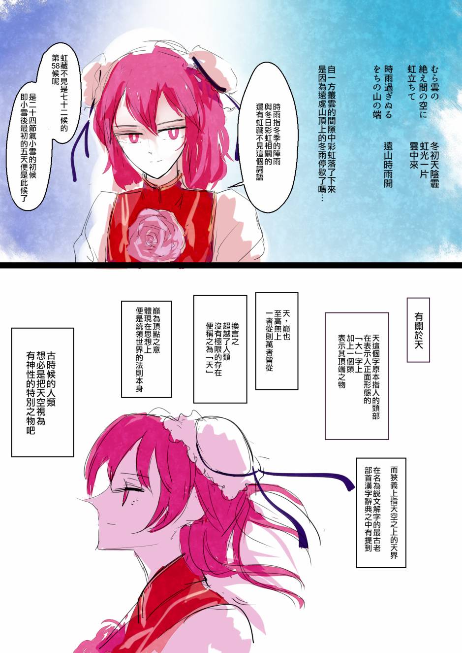 彩虹彼端韩漫全集-短篇无删减无遮挡章节图片 