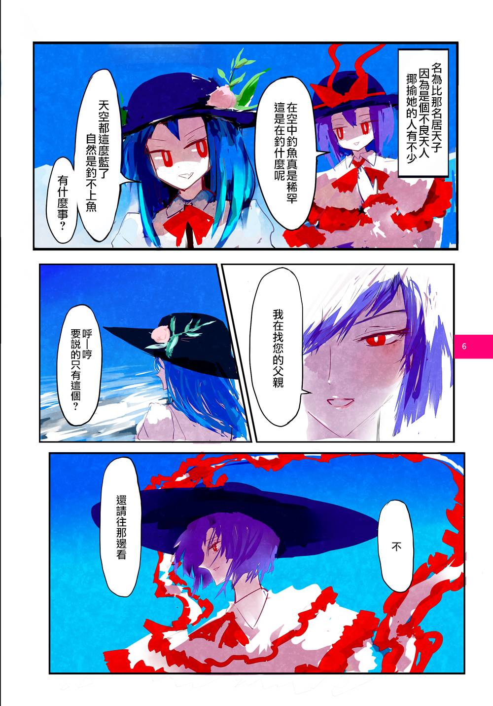 彩虹彼端韩漫全集-短篇无删减无遮挡章节图片 