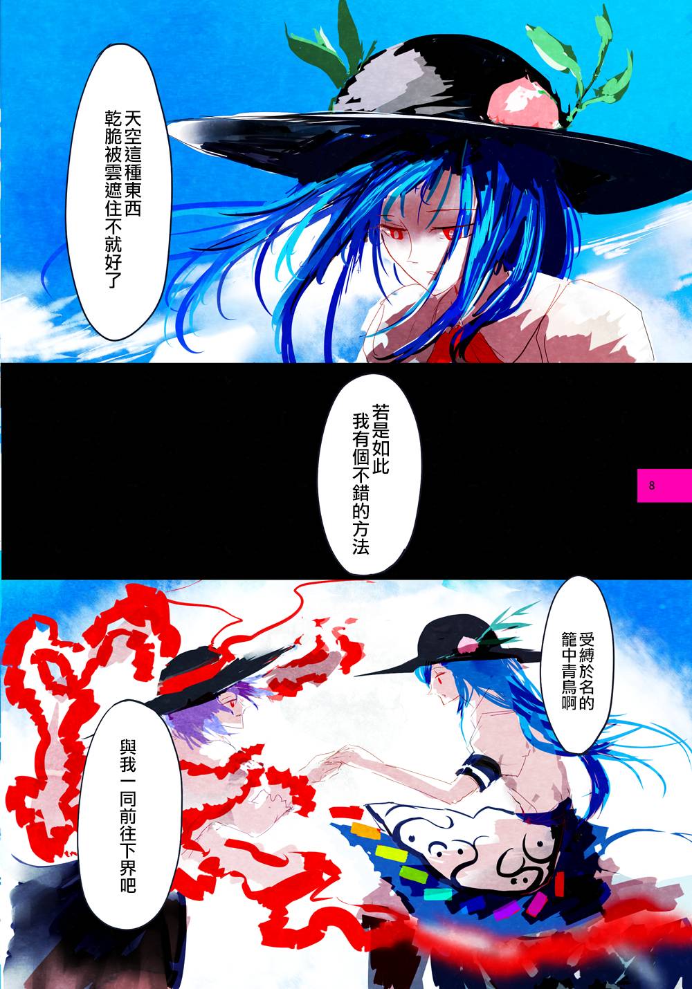 彩虹彼端韩漫全集-短篇无删减无遮挡章节图片 