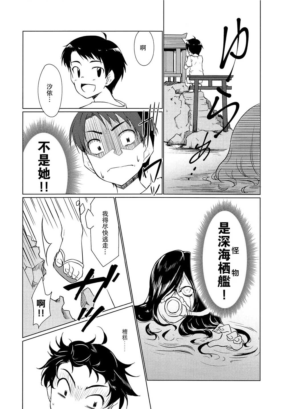 恋在夏天韩漫全集-短篇无删减无遮挡章节图片 