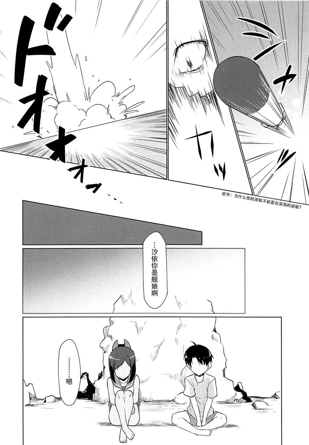 恋在夏天韩漫全集-短篇无删减无遮挡章节图片 