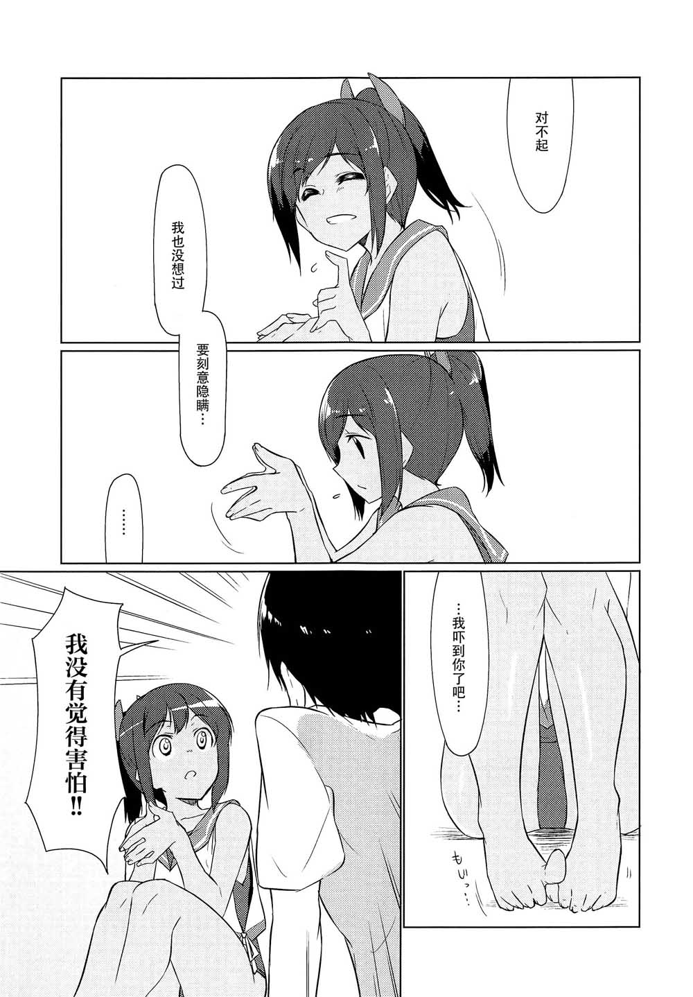 恋在夏天韩漫全集-短篇无删减无遮挡章节图片 