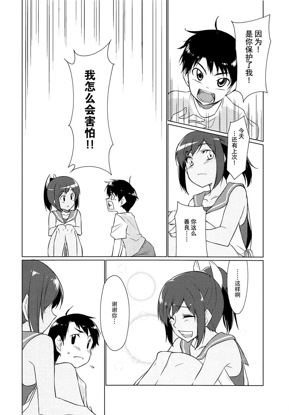 恋在夏天韩漫全集-短篇无删减无遮挡章节图片 