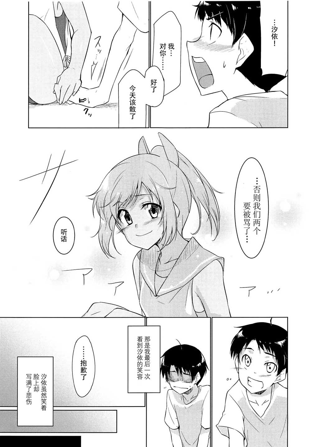 恋在夏天韩漫全集-短篇无删减无遮挡章节图片 