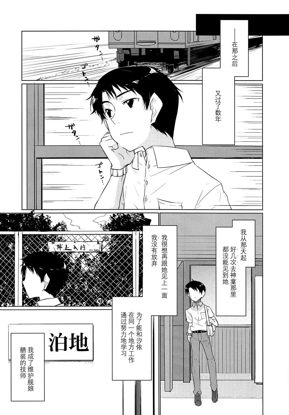 恋在夏天韩漫全集-短篇无删减无遮挡章节图片 