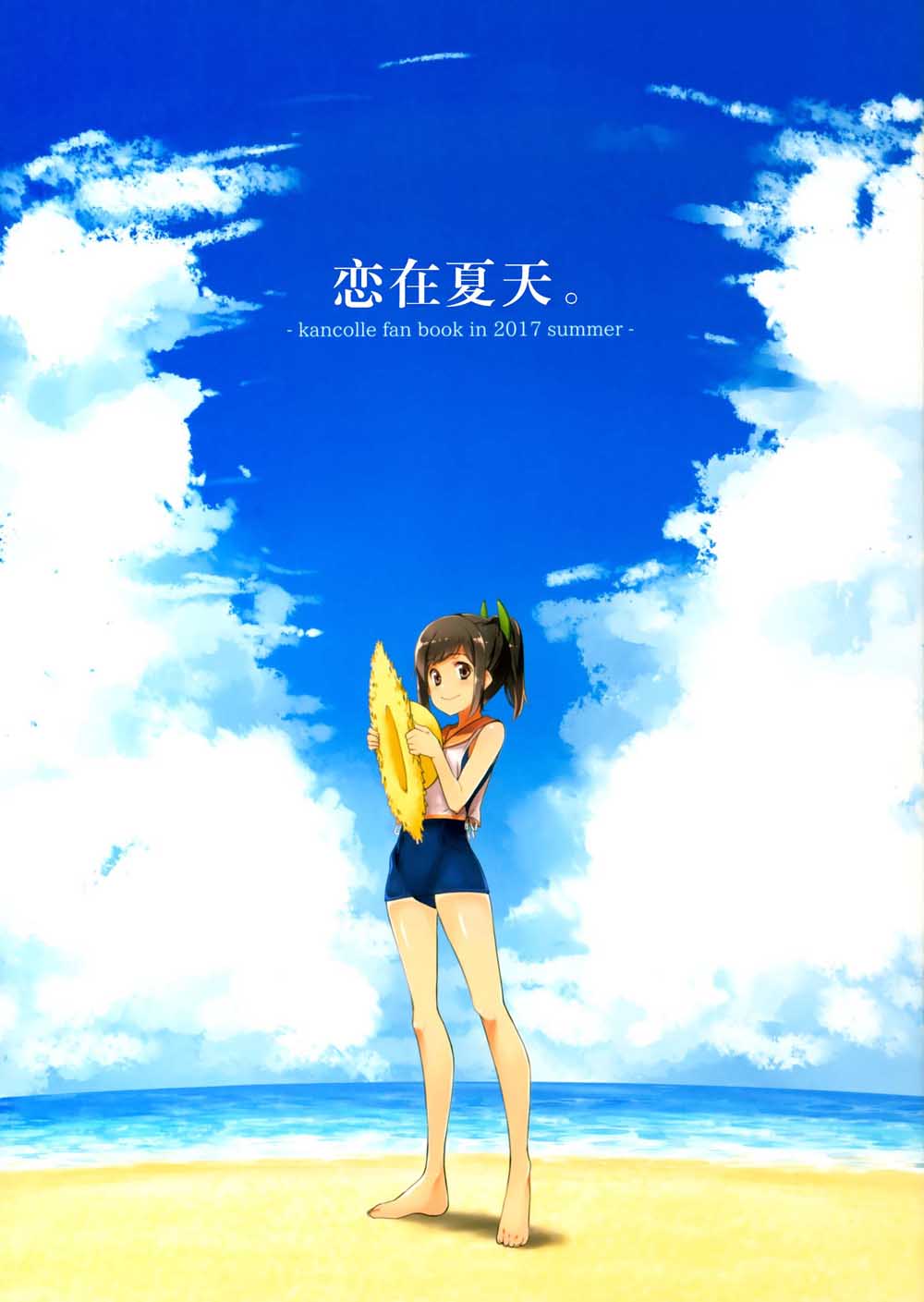 恋在夏天韩漫全集-短篇无删减无遮挡章节图片 