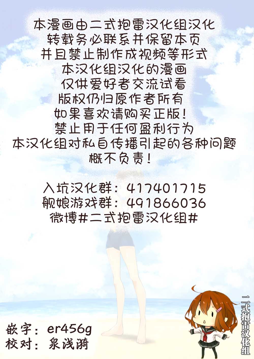 恋在夏天韩漫全集-短篇无删减无遮挡章节图片 
