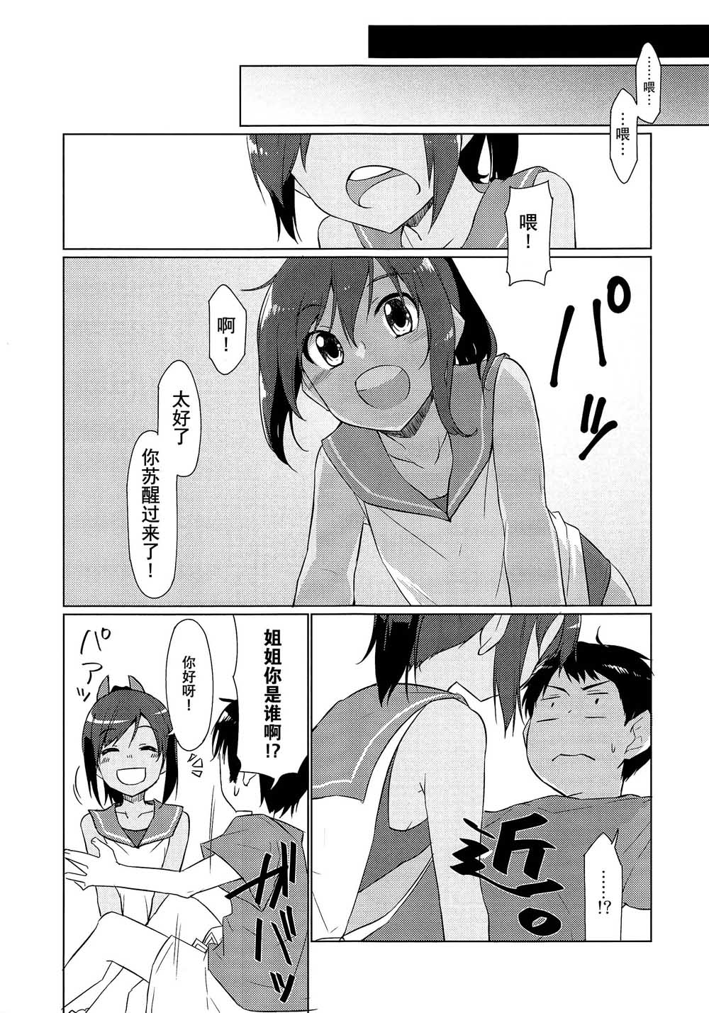 恋在夏天韩漫全集-短篇无删减无遮挡章节图片 