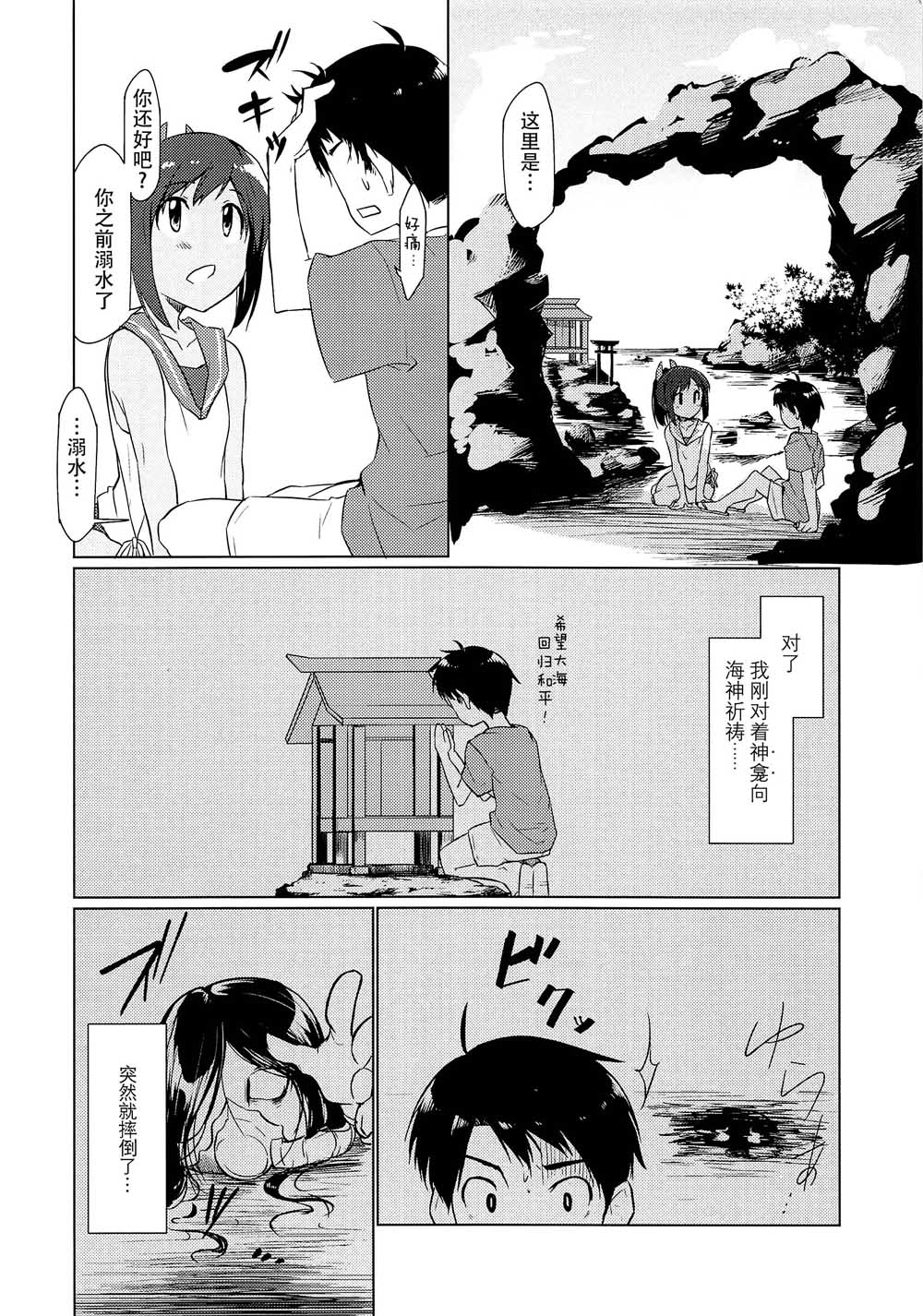 恋在夏天韩漫全集-短篇无删减无遮挡章节图片 