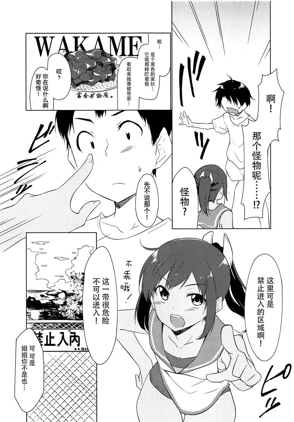 恋在夏天韩漫全集-短篇无删减无遮挡章节图片 