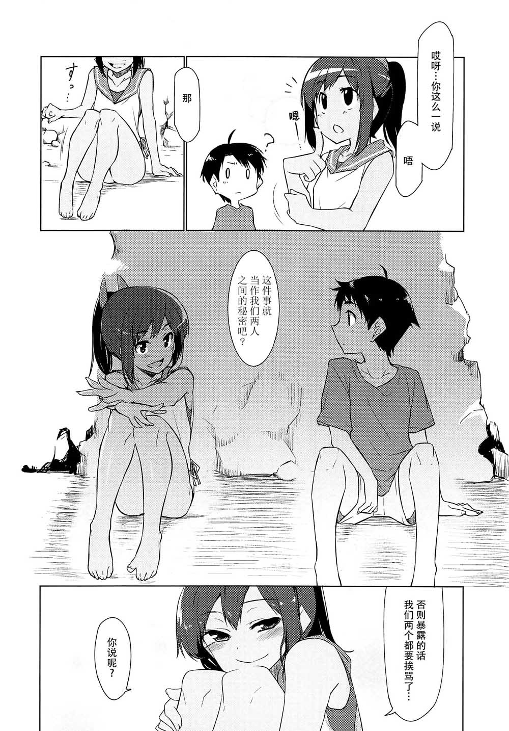 恋在夏天韩漫全集-短篇无删减无遮挡章节图片 
