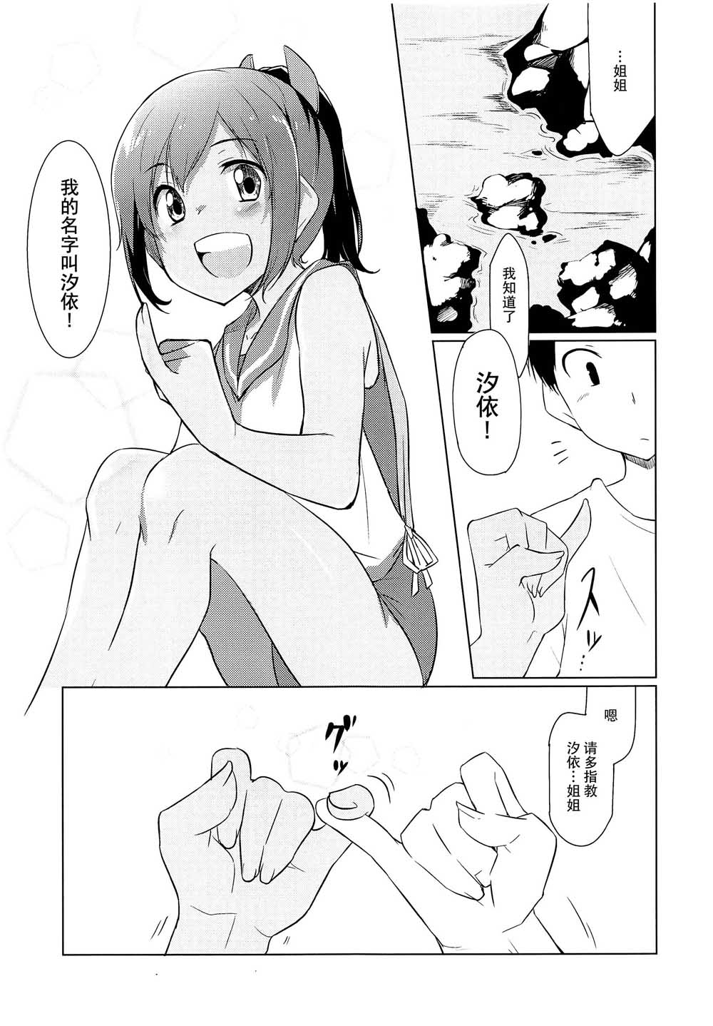 恋在夏天韩漫全集-短篇无删减无遮挡章节图片 