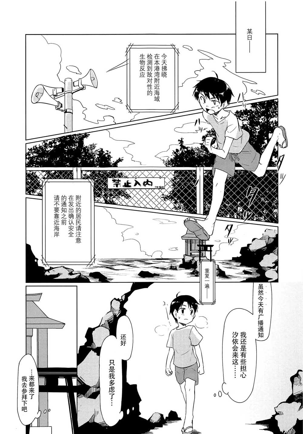 恋在夏天韩漫全集-短篇无删减无遮挡章节图片 