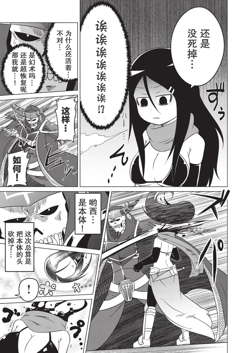 想自杀的女勇者让魔王很为难！韩漫全集-第01话无删减无遮挡章节图片 
