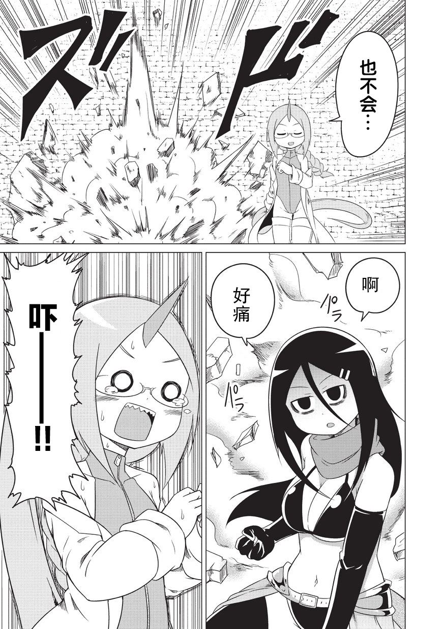想自杀的女勇者让魔王很为难！韩漫全集-第02话无删减无遮挡章节图片 