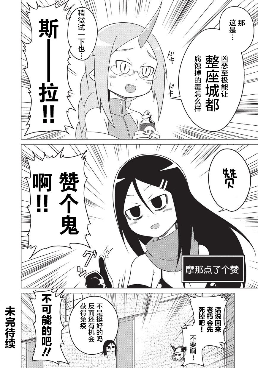 想自杀的女勇者让魔王很为难！韩漫全集-第02话无删减无遮挡章节图片 