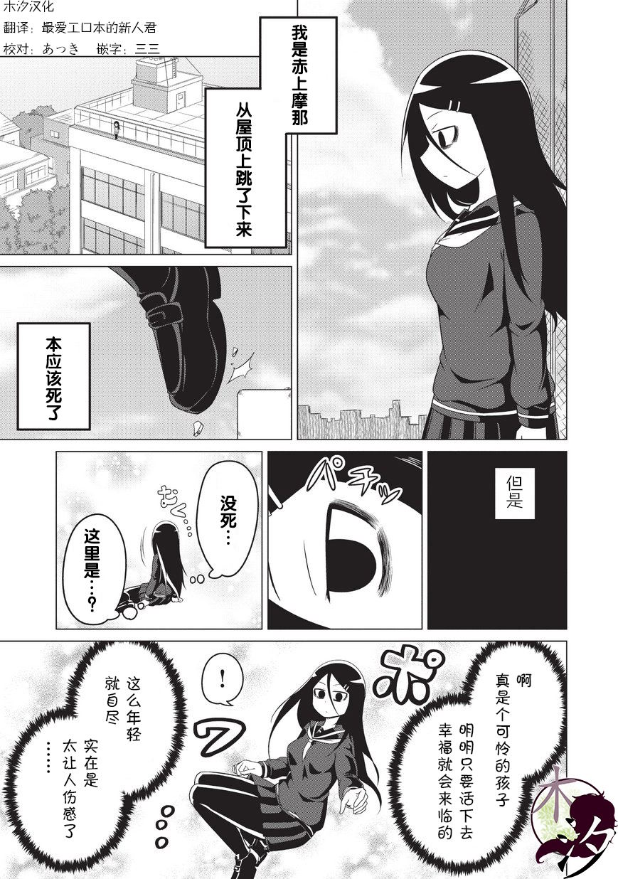 想自杀的女勇者让魔王很为难！韩漫全集-第02话无删减无遮挡章节图片 
