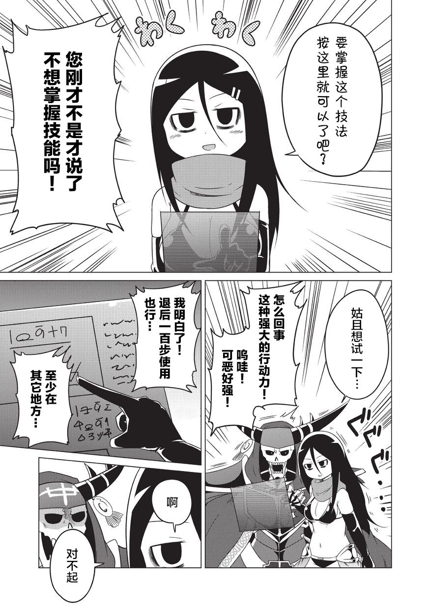 想自杀的女勇者让魔王很为难！韩漫全集-第03话无删减无遮挡章节图片 