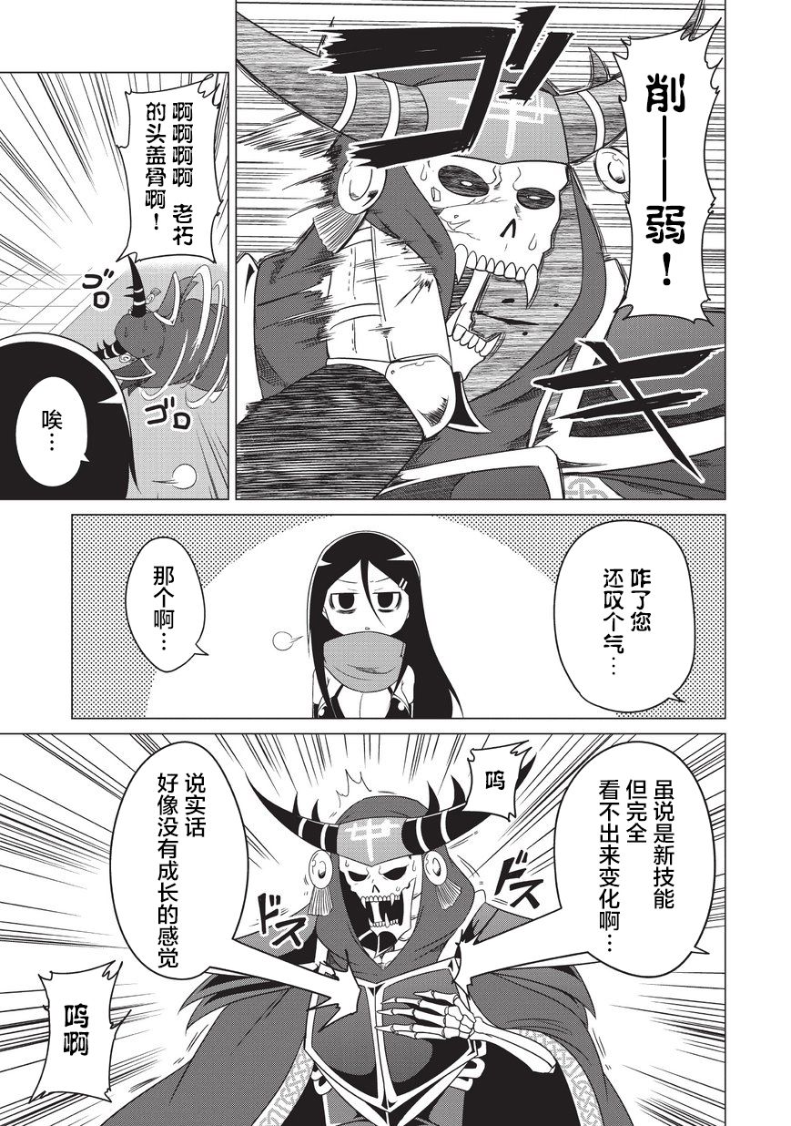 想自杀的女勇者让魔王很为难！韩漫全集-第03话无删减无遮挡章节图片 