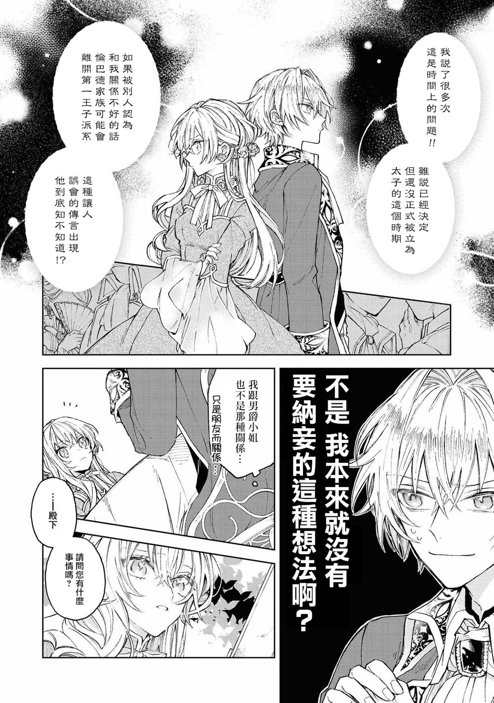恶役千金也会得到幸福！韩漫全集-第01话无删减无遮挡章节图片 