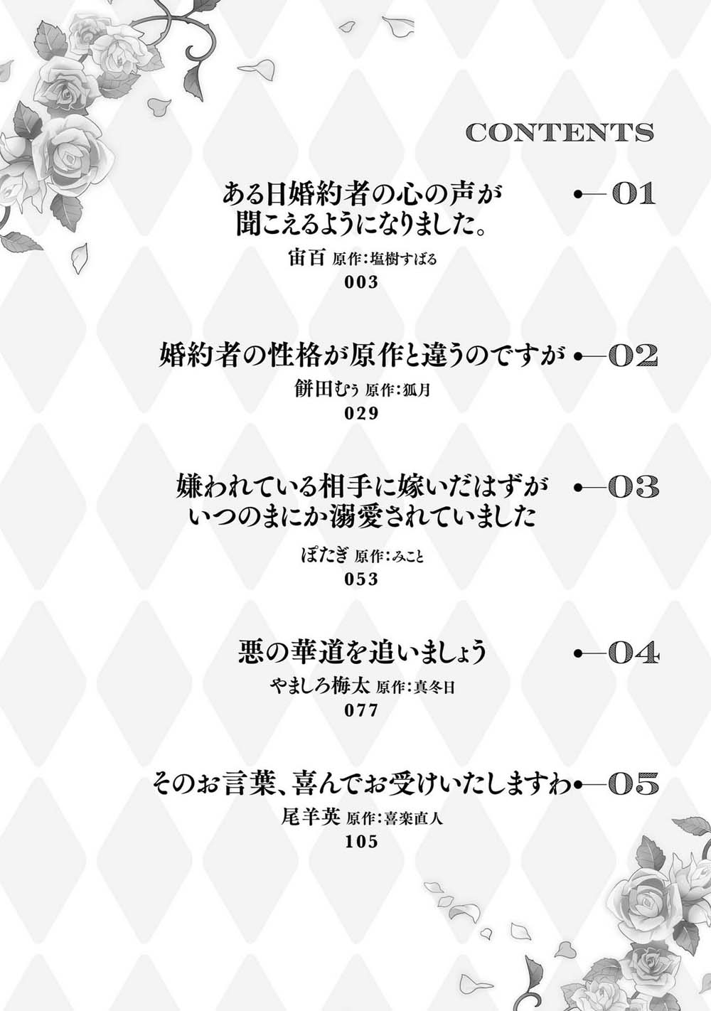 恶役千金也会得到幸福！韩漫全集-第01话无删减无遮挡章节图片 