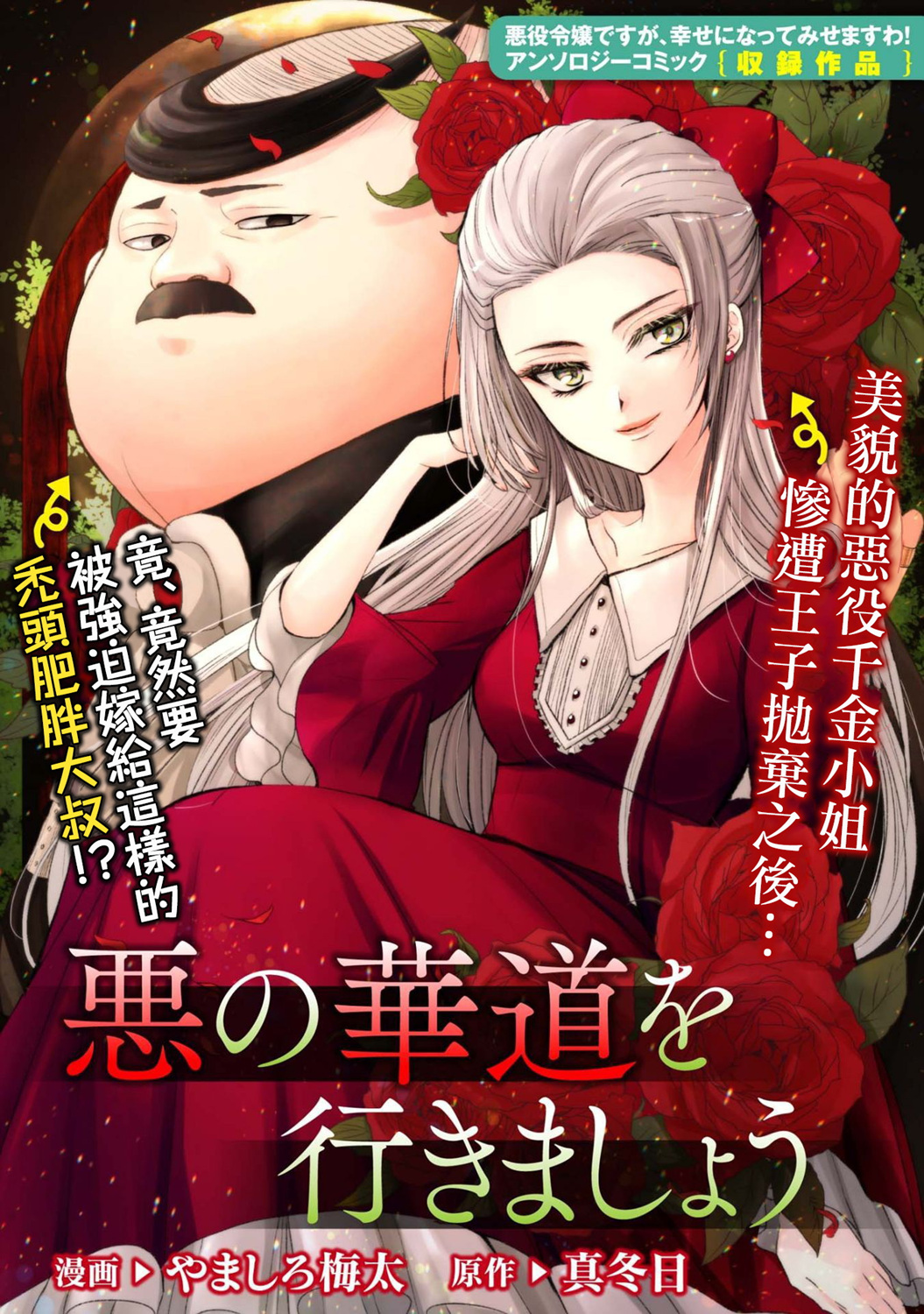 恶役千金也会得到幸福！韩漫全集-第04话 前篇无删减无遮挡章节图片 