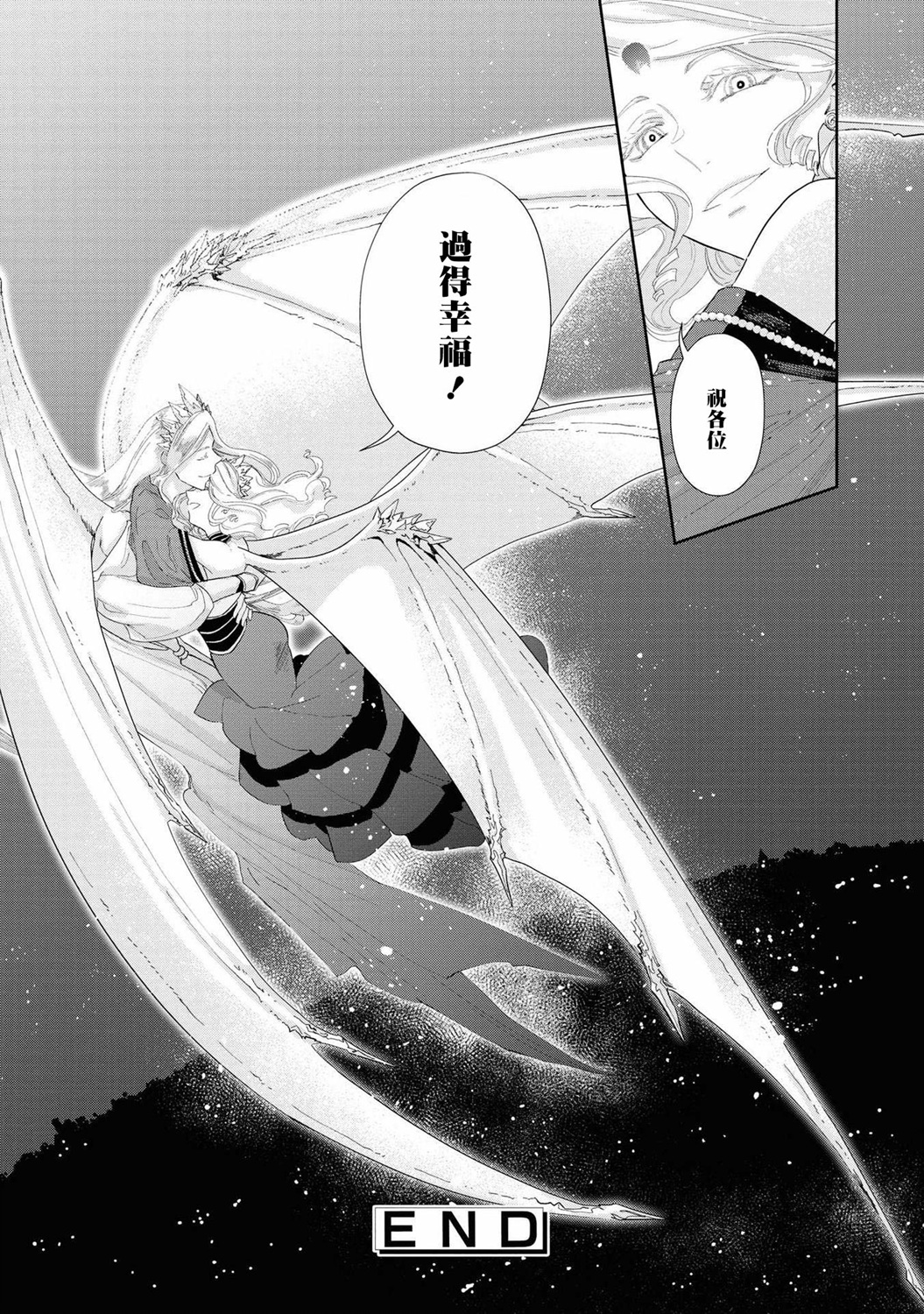 恶役千金也会得到幸福！韩漫全集-第05话无删减无遮挡章节图片 