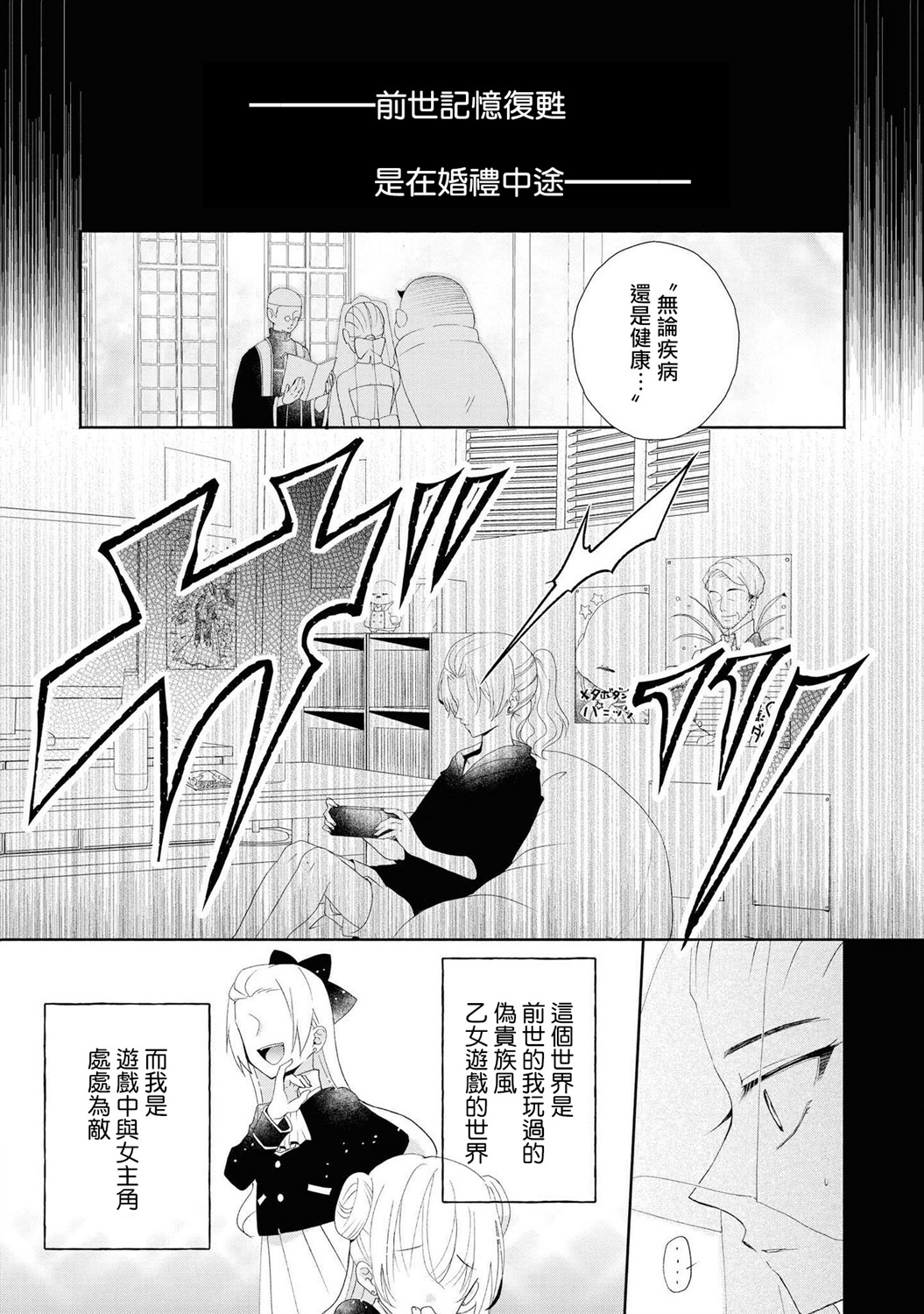恶役千金也会得到幸福！韩漫全集-03卷04话 前篇无删减无遮挡章节图片 