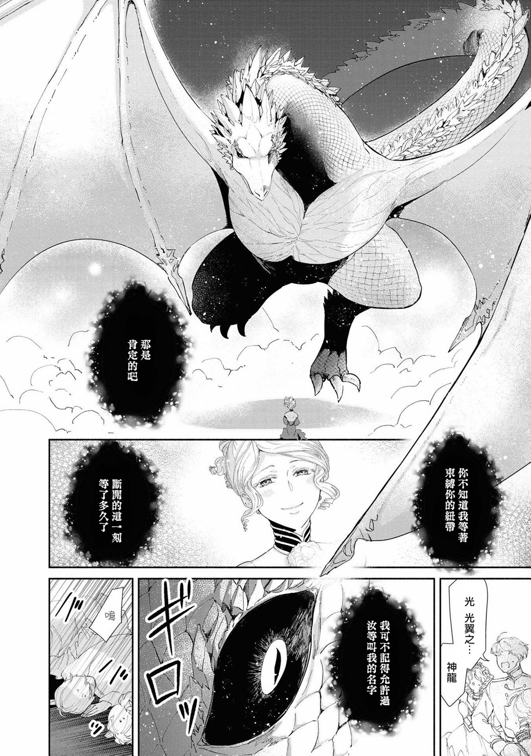恶役千金也会得到幸福！韩漫全集-03卷05话无删减无遮挡章节图片 