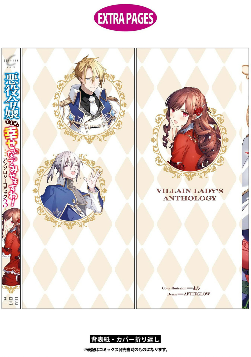 恶役千金也会得到幸福！韩漫全集-03卷05话无删减无遮挡章节图片 