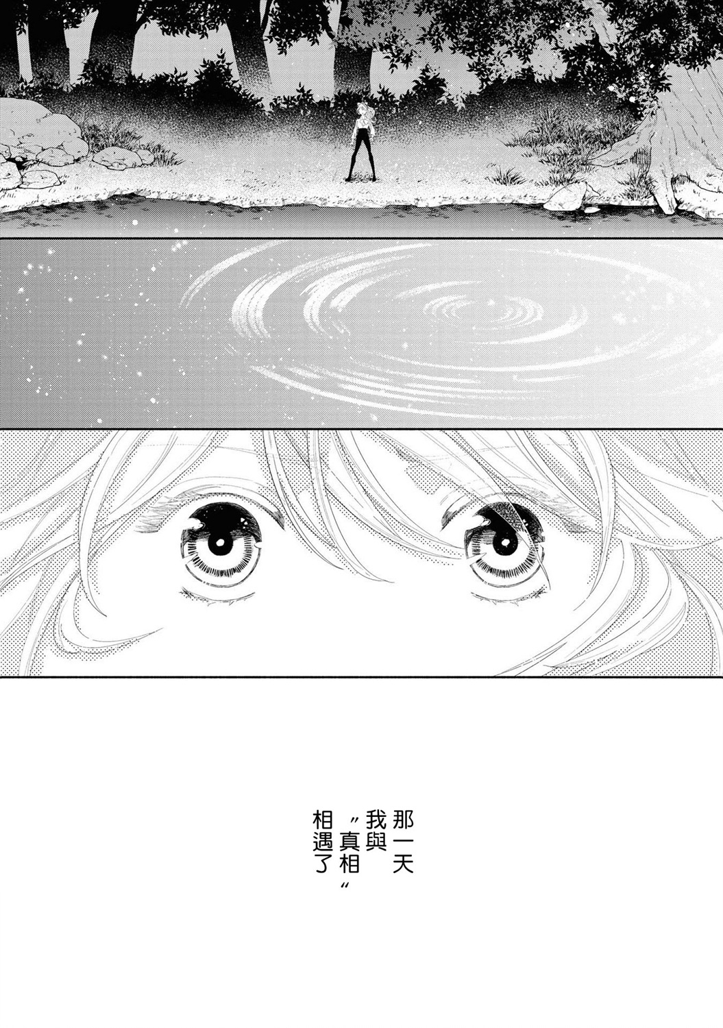 恶役千金也会得到幸福！韩漫全集-03卷05话无删减无遮挡章节图片 