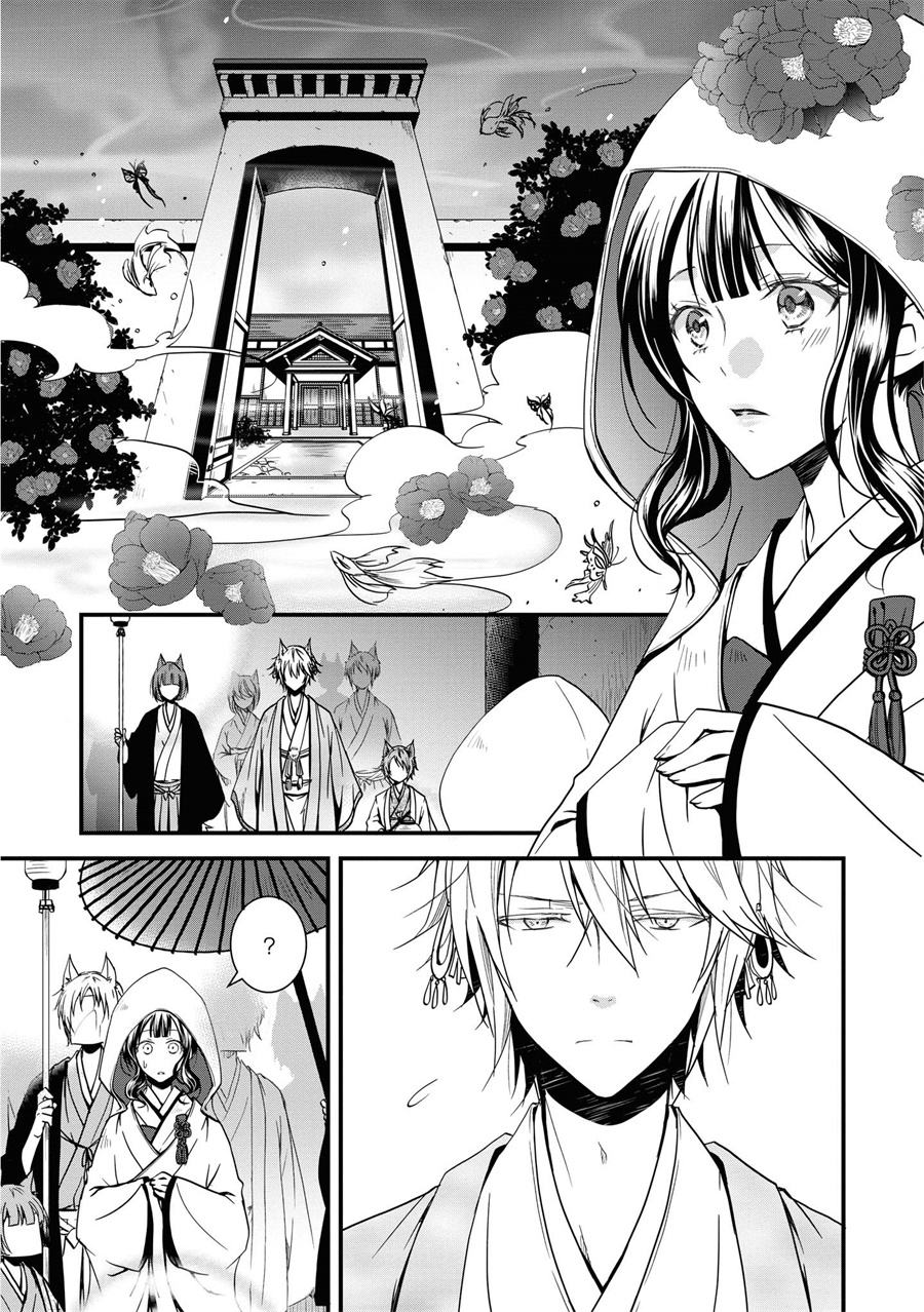 狐狸大人的异族婚姻谭韩漫全集-第01话无删减无遮挡章节图片 